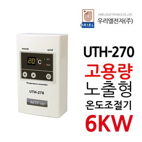 우리엘전자 UTH-270 1난방 6Kw 고용량, 1개, 조절기만