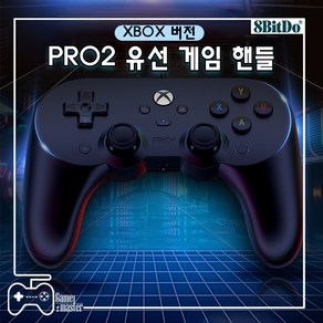 8bitdo PRO2 유선 조이패드 XBOX버전 컨트롤러 게임패드 XBOX Seies지원, 1개