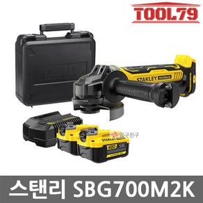 스탠리 SBG700M2K 충전그라인더 18V 4.0Ah*2개 5인치, 2개