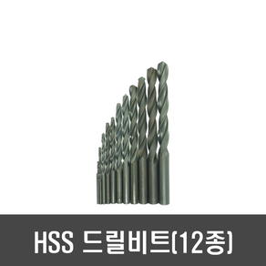 HSS 드릴 비트(12종), 1mm_[L32-1], 1개