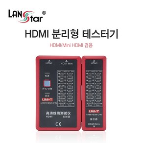 랜스타 HDMI Mini HDMI 겸용 분리형 케이블 테스터기, 1개, 1개