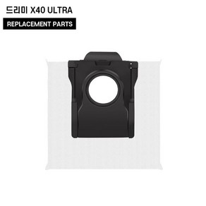 드리미 X40 울트라 호환 먼지봉투 더스트백 교체 로봇청소기 소모품 1EA, 1개