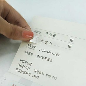 차렌시아 사심가득 용돈통장 반전용돈봉투 효도 이벤트 설날 생신 환갑 선물, 라벨지인쇄요청(최대9글자*2개)