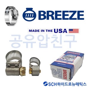 미제호스밴드/브리지미니반도/BREEZE/10EA단위/유공압친구