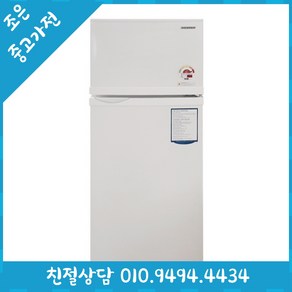 삼성 145L 일반형 중고냉장고 50L 100L 200L 300L 400L 500L 다양한 리터수 최다보유 빠른설치배송 서울/인천/용인/수원/화성/평택