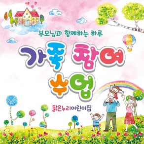 [맑은누리디자인] 부모참여수업 현수막 015-(150x150cm) [주문제작] 유치원현수막 어린이집현수막
