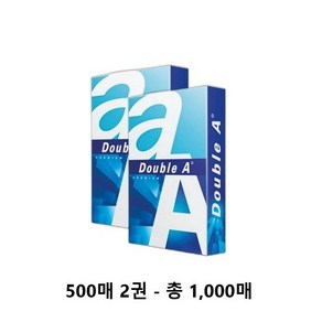 더블에이 80g 복사용지 A4용지, 2권, 1000매