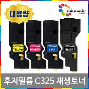 제록스 Apeos C325z C325dw 재생토너 C325dwx ApeosPint C328 C328dw CT203486 CT203487 CT203488 CT203489, 1.검정재생토너, 1개