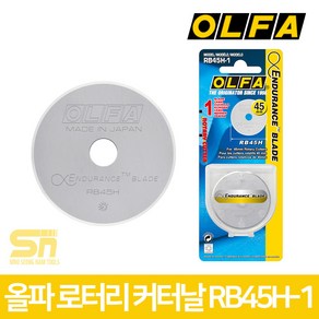 올파 OLFA 로터리 커터날 RB45H-1 원형날 캇타날 칼날