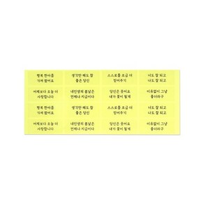 캔들바다 스티커 - 행복 한아름 투명 문구 1장 16매입