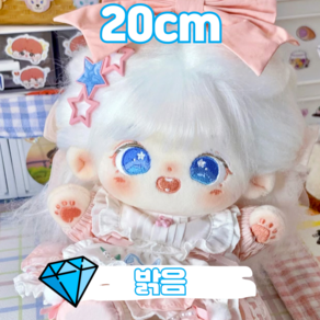 국내)20cm 밝음 모헤어 무속성 아이돌인형 솜인형 유골 뼈깅 솜깅, 20cm 밝음 (무골)