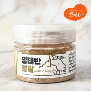 양태반분말 100g(용기) 호주산 96% 고함량 20배 고농축, 1개, 100g