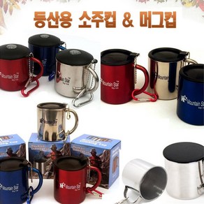 사이소마켓 등산컵 소주컵 등산용컵 소주잔 접이식 머그잔, 01. 등산컵 110ml/실버, 1개