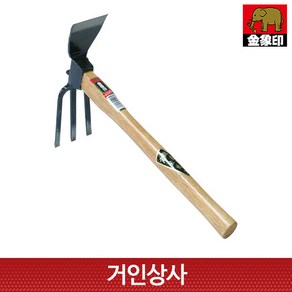 코끼리표 금상인 단조 양날 세발 손괭이 일제 괭이 약초괭이 세발괭이 쇠스랑 캠핑 약초 갯벌 조개 잡초 캐기 야전