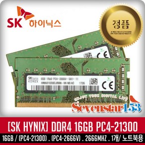 SK하이닉스 [SK하이닉스/정품] SK하이닉스 DDR4 8GB PC4-2400T PC4-19200 2400MHZ 노트북용 SO-DIMM ~SS153, 1개