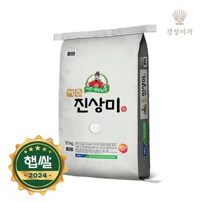 [2024햅쌀]대왕님표여주쌀 진상 10kg, 1개