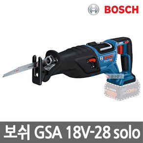 보쉬 정품 GSA 18V-28 바이터보 충전컷소 본체만 베어툴 오비탈기능 컷쏘기 다목적톱 보쉬공구