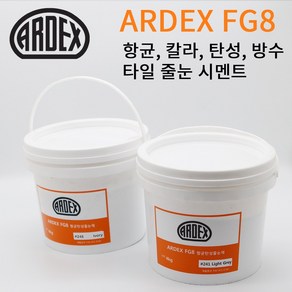 ARDEX 아덱스 FG8 줄눈 고탄성 방수줄눈 타일 줄눈시멘트 수입줄눈 타일메지 타일시멘트 4kg, 01. 백색 (White), 1개