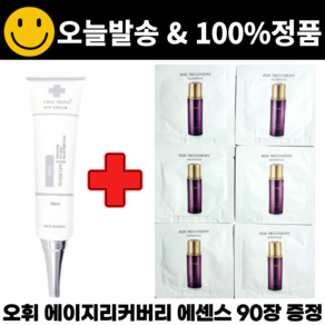 CHA 아이크림 구매시 오휘 에이지리커버리 에센스 파우치 샘플 90장 증정, 1개, 40ml