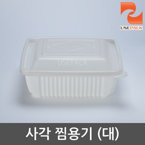 유즈팩 사각찜용기 대 50개 3000ml 고강도 배달용기 찜닭, 1개