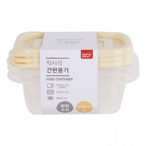 디디샵 직사각 밀폐 용기 270ml 3개 세트 탁 (791716)