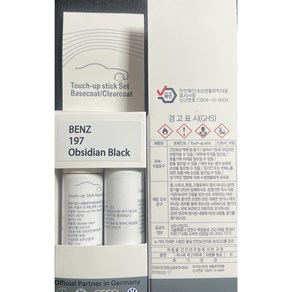 BENZ 벤츠 정품 순정 붓펜 붓페인트 옵시디언 블랙 ( 197 ) obsidian black 197, 스프레이, obsidian black ( 197 ), 1개