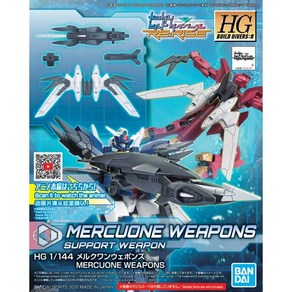 BD5058926/[HGBD:R19] 1/144 머큐원 웨폰즈(Mercone Weapons)