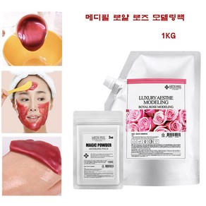 메디필 로얄 로즈 모델링팩 1kg 워시오프팩 마스크/팩