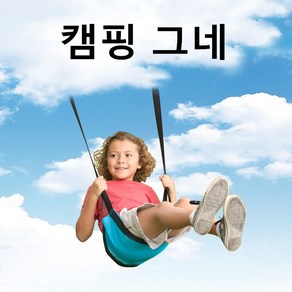 라비로스 그네 실내 야외 캠핑 어린이, 레드, 1개