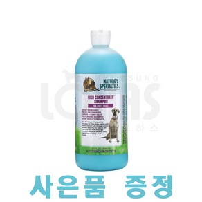 협성로하스 하이컨센트레이트 샴푸 반려동물 찌든때제거/유분감제거 샴푸 473ml 946ml + 샴푸/컨디셔너 샘플 증정