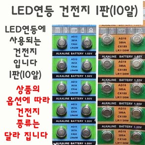 led 연등 불교등 초파일 사찰 법당 물에띄우는등 소원등 기도 연꽃 초파일 탑돌이등, 연등건전지1판(10알), 1개