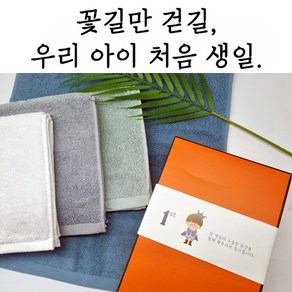 송월타월 돌답례품 코마30수 170g 항균프리미엄 기념타올 돌잔치타올 세면타올 돌기념 선물포장 무료띠지, 5.동물친구들, 1개