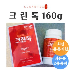 [당일발송] 크린톡 160g 66가지 효소 함유+사은품 2종 증정, 크린톡 160g+핸드워시 1통+핸드워시1통, 1개