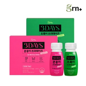 [지알앤] GRN 흡수빠른 마시는 쾌변 다이어트 시즌2 쓰리데이즈 분홍이+초록이 1SET