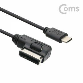 [NA528] Coms USB 3.1(Type C) 차량용 케이블(아우디전용) 1M / Audi 케이블 / AMI Cable, 상세페이지 참조, 상세페이지 참조, 1개