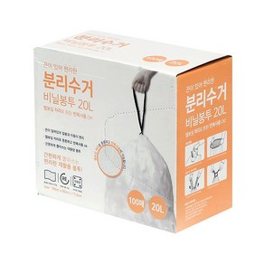 스타리빙 끈이 있는 재활용 분리수거 비닐봉투 20L