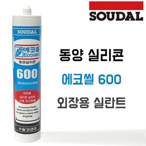 동양실리콘 외장용 실리콘 600 에코씰, 밤색 외장용실리콘, 1개