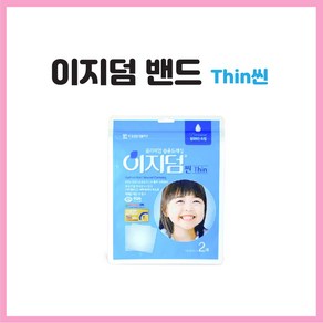 대웅제약 이지덤 씬 (2매:10x10cm)---습윤드레싱 / 생활상처 / 자외선차단 / 방수밴드, 5개