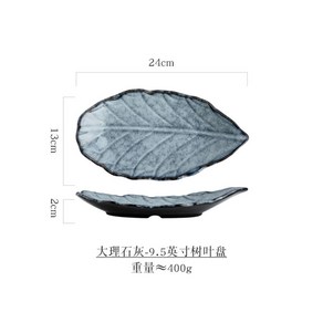아티진 나뭇잎 접시 그릇 수입 빈티지 도자기 간식 홈카페 홈파티 특이한 고급식기 유럽식 만두 플레이팅 초밥