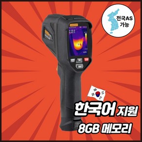 써모센스 한국어지원 열화상카메라 적외선 열감지기 누수탐지기 휴대용, 1개