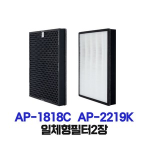 H13등급 코웨이 AP-1818C / AP-2219K 일체형 필터 2장 공기청정기 필터