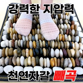 빼곡 발 지압판 지압매트 자갈 천연 돌, 블랙, 1개