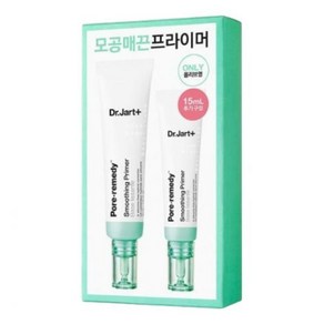 스킨케어닥터자르트 포어레미디 스무딩 프라이머 본품30ml 15ml 추가 단품/기획관리4760027, 1개, 30ml