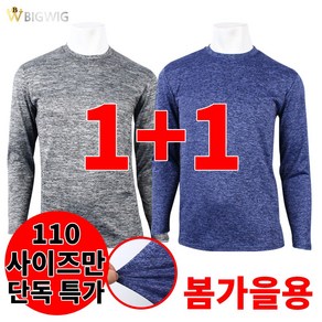 [더빅보스] BW맨즈핏포인트티셔츠 1+1 빅사이즈 남성 초특가 외출복 작업복 아웃도어 일상복 티셔츠