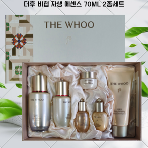 더후비첩 자생 에센스 70ML 2종세트, 1개