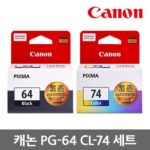 캐논 정품잉크 세트 PG-64 CL-74 Economic E560 E569 E569S, PG-64 CL-74 정품잉크 세트, 1세트