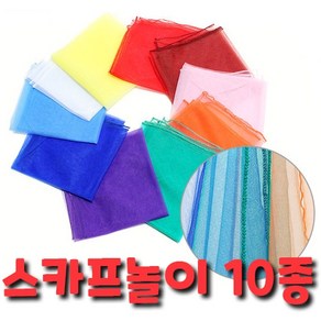 레인보우스카프놀이 10색 70x70cm스카프접기놀이