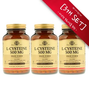 [사은품선택] 솔가 엘 시스테인 500mg 90정 (베지캡슐) Solgar L-Cysteine 500 mg 90 vcap -3개 SET