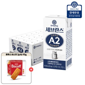 연세우유 전용목장 A2 단백우유 180ml x 24입+ 로투스 비스킷 2Px6 93g, 단품