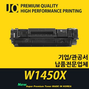 W1450X 프리미엄 재생토너 대용량, W1450A기본용량_1700매, 1개